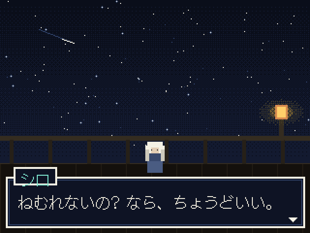 あんないにんのシロ